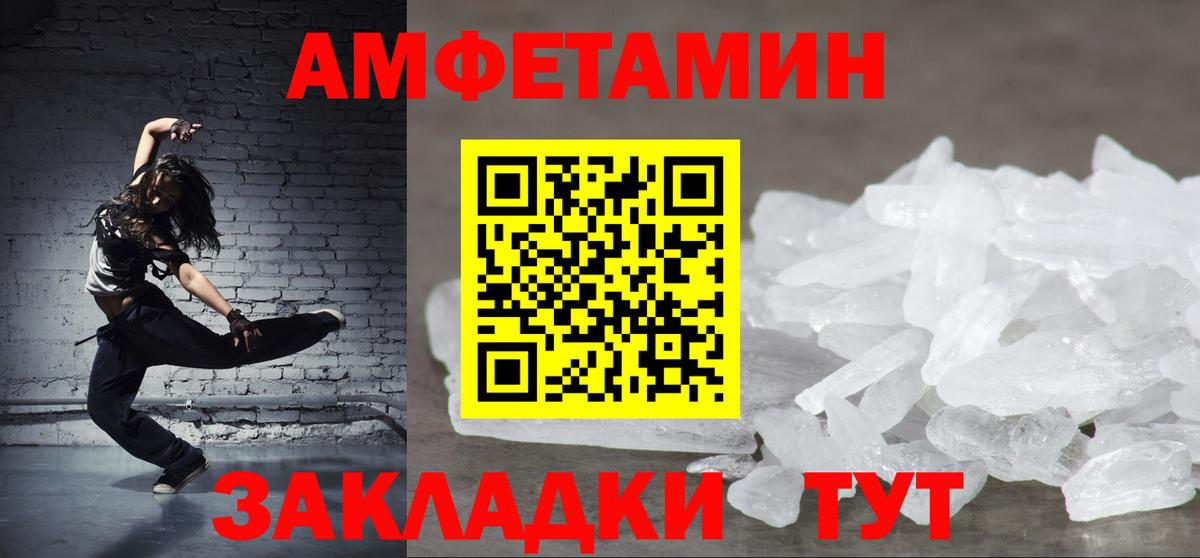 Amphetamine 98% Сочи