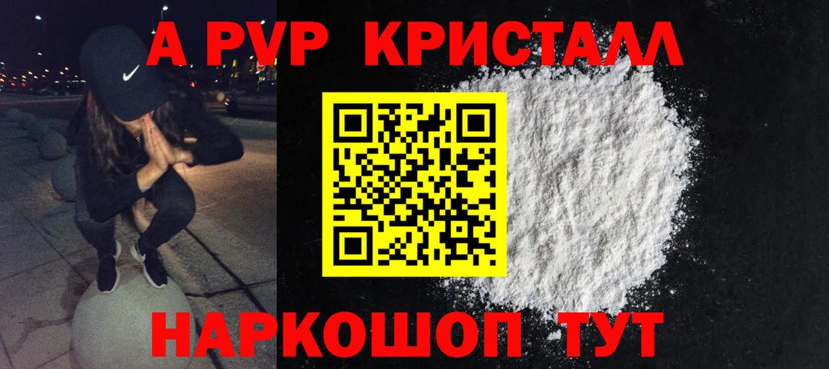 Сочи  A PVP мука  Вход с VPN  APVP СК КРИС  APVP СК 