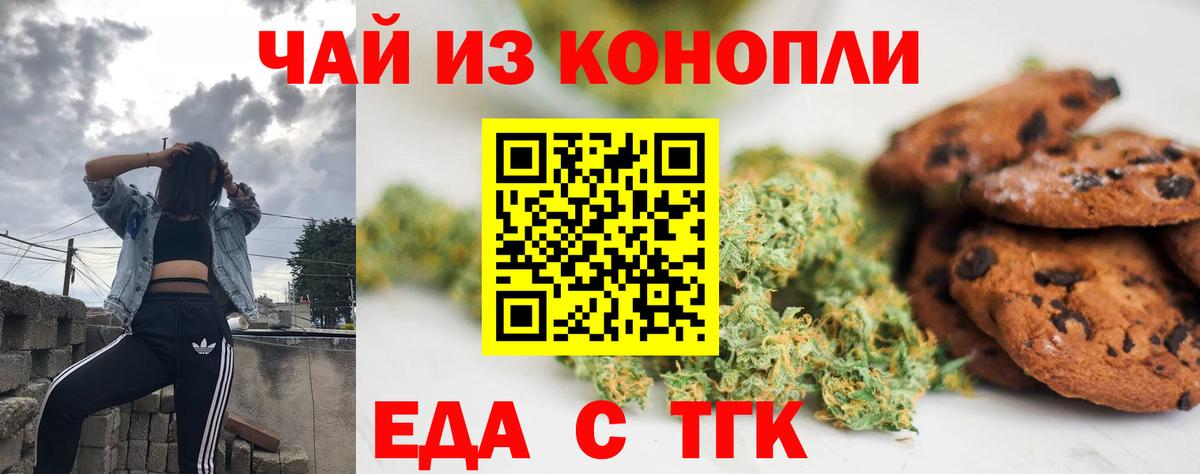Canna-Cookies конопля  Вход с VPN  Сочи 
