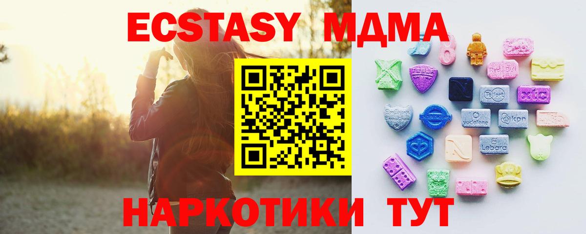 Ecstasy  Экстази VHQ  купить наркоту  Сочи  omg как зайти  Вход с VPN  Ecstasy круглые 