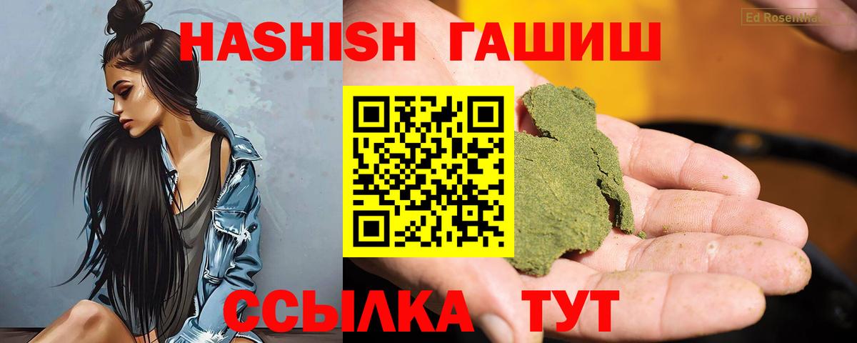 ГАШИШ гарик Сочи