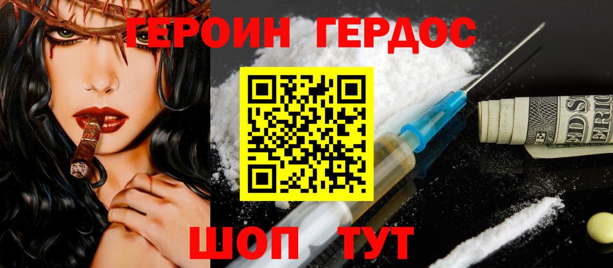 Сочи  ГЕРОИН  Вход с VPN  Героин Афган 