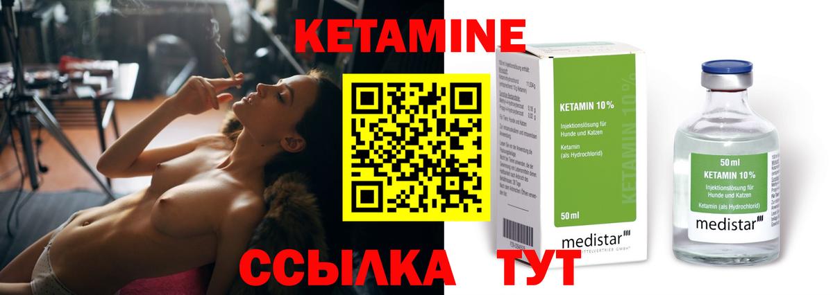 Сочи  Кетамин ketamine  hydra ссылка  Вход с VPN 
