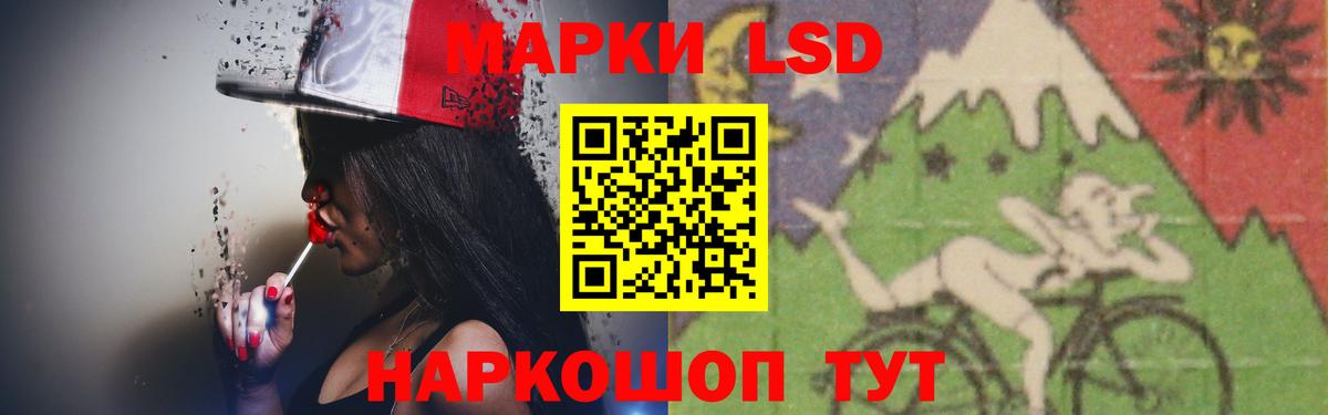 ЛСД экстази кислота Сочи