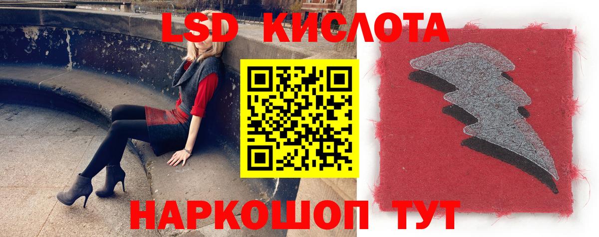 ЛСД экстази кислота  ЛСД экстази ecstasy  Сочи  Вход с VPN 