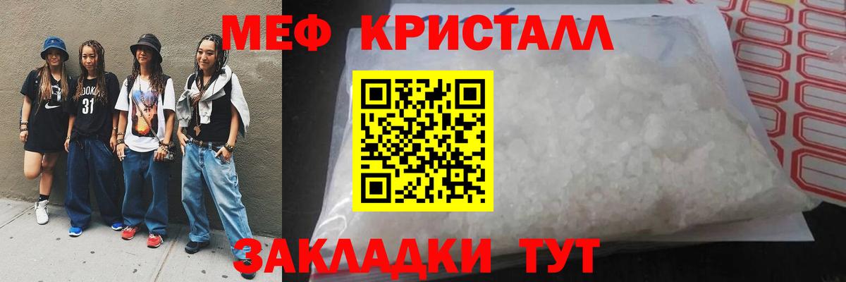 Меф  Сочи