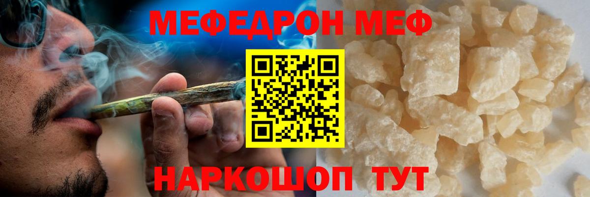 Меф VHQ  МЕФ  Меф  Вход с VPN  Сочи  Мефедрон кристаллы 
