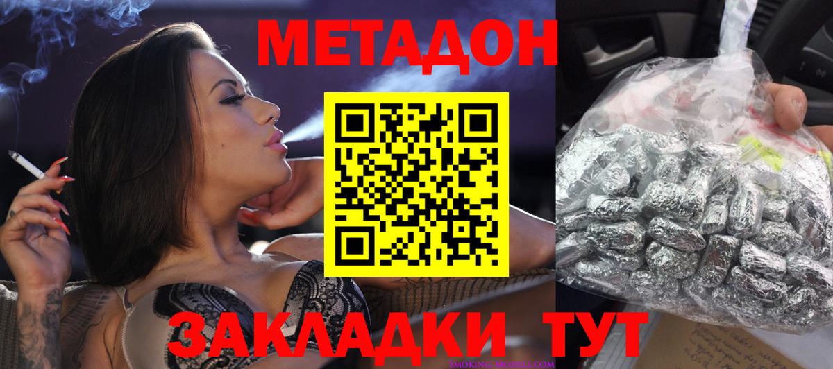 Сочи  МЕТАДОН VHQ  Метадон VHQ  даркнет клад  Вход с VPN 