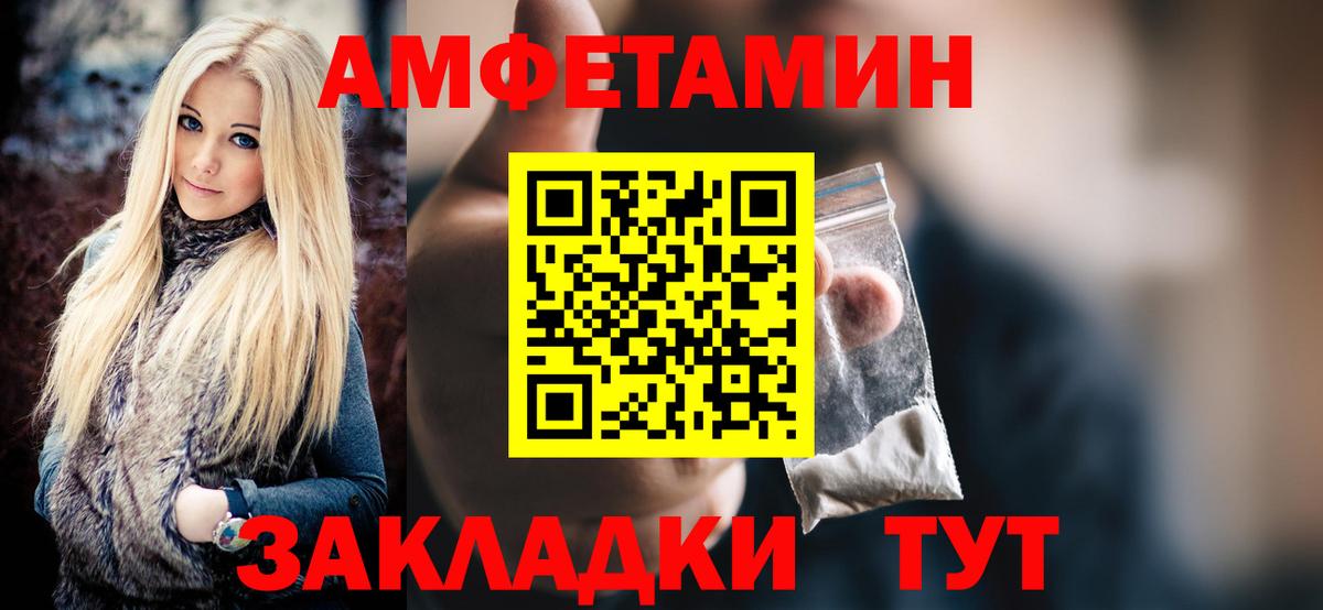 МЕТАМФЕТАМИН мет  Вход с VPN  Сочи 
