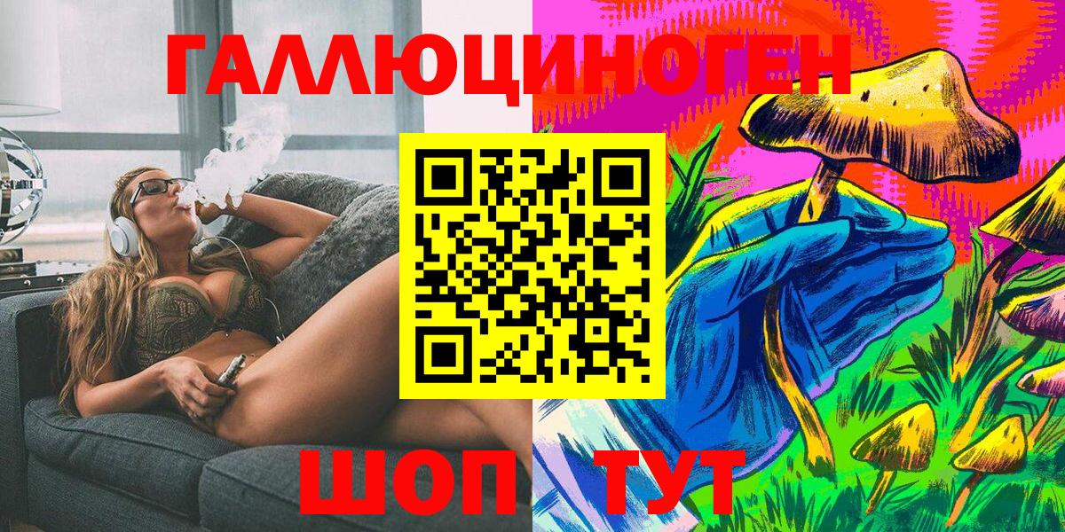 Галлюциногенные грибы мухоморы Сочи